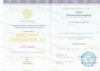 Документ