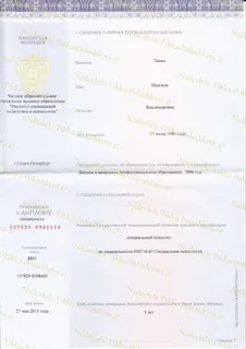 Документ