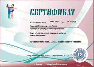 Сертификат